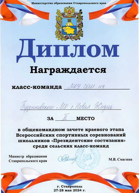 Региональный уровень.