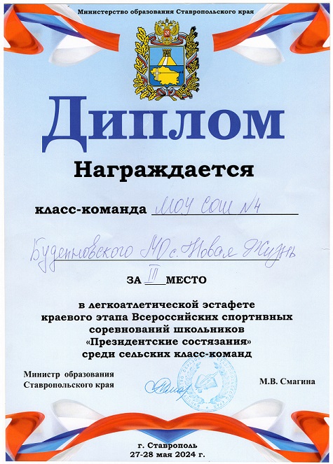 Региональный уровень.
