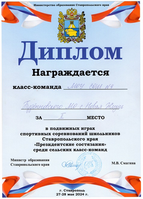 Региональный уровень.