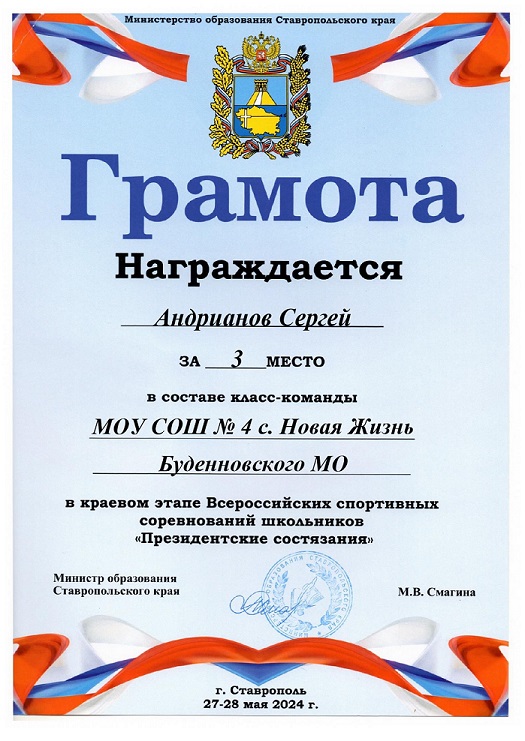 Региональный уровень.