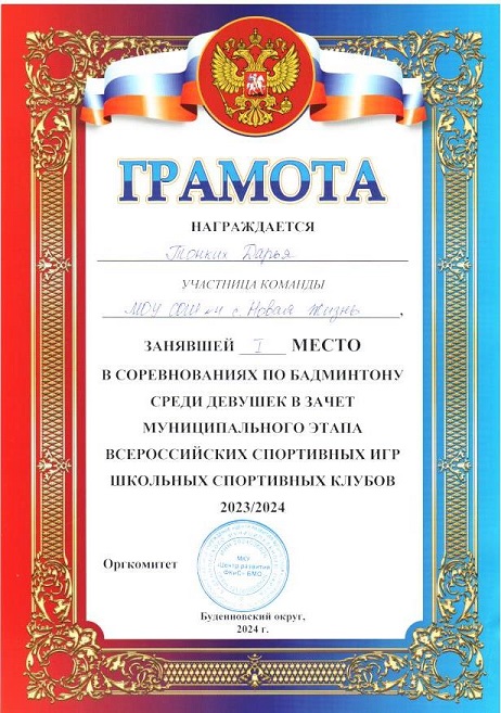 Муниципальный уровень.