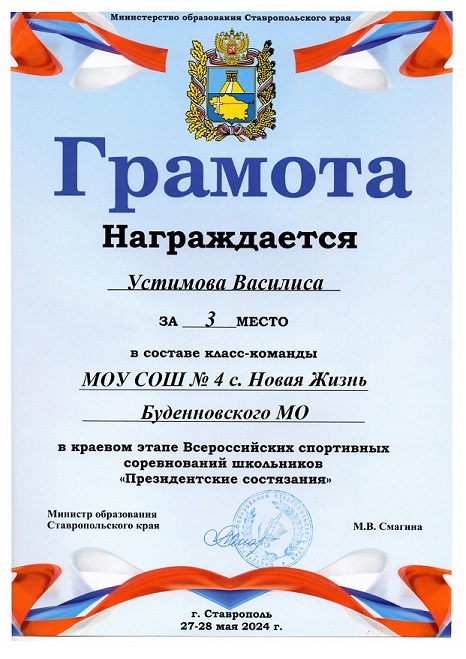 Региональный уровень.