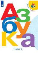 Азбука